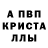 Мефедрон кристаллы ELDA listicka