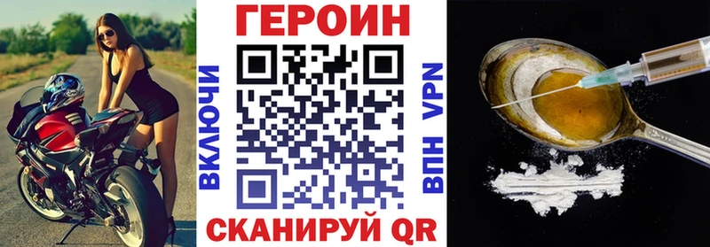 Купить где  Новое Девяткино  Героин VHQ 